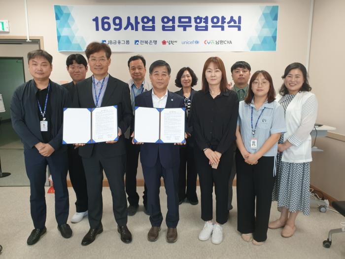 남원시청소년상담복지센터, 남원의료원과 MOU 기사 이미지