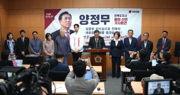 국힘 양정무, 도지사 출사표…“‘경제의 땅 전북’ 만들 것” 기사 이미지