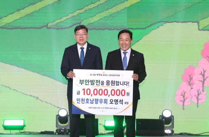 제13회 부안마실축제 개막식서 고향사랑기부 이어져 기사 이미지