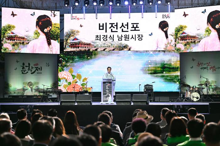 제96회 춘향제, 화려한 폐막식으로 대단원의 막 내려 기사 이미지