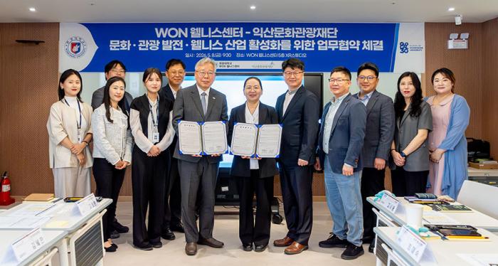 원광대-익산문화관광재단, '체류형 웰니스 관광' 업무협약 기사 이미지