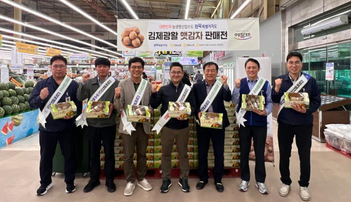 전북농협 '김제 광활 하우스감자' 홍보 판매전 개최 기사 이미지