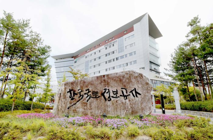한국국토정보공사, 공공보상 본격 추진 기사 이미지