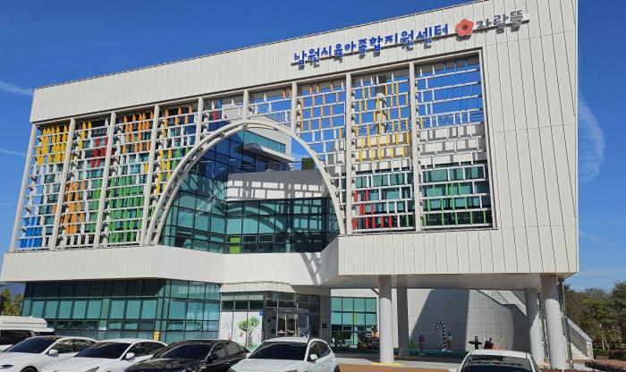 남원시육아종합지원센터, 'Family Safety' 공모 선정 기사 이미지
