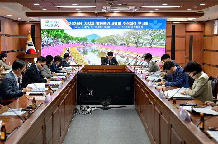 순창군, 2026년 첫 합동평가 보고회 개최 기사 이미지
