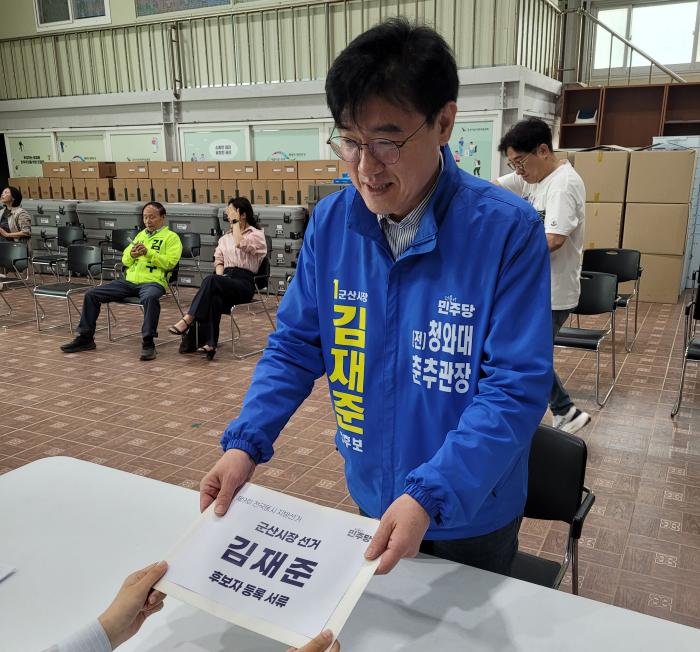 김재준 더불어민주당 군산시장 후보, 본 후보 등록 “기득권 타파하고 군산 시민혁명 완성할 것” 기사 이미지