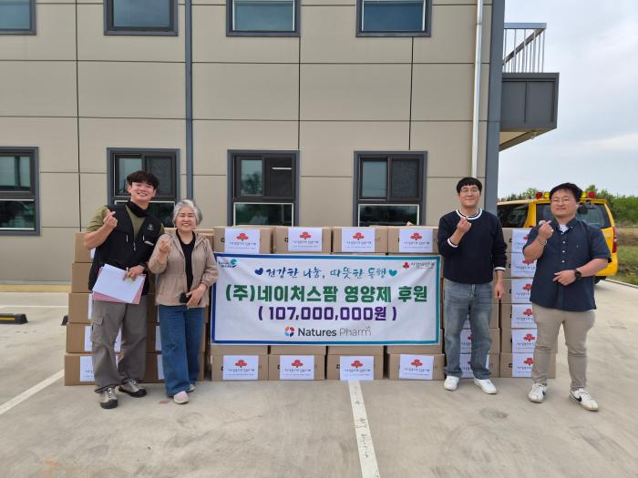 ㈜네이처스팜·익산종로약국, 취약계층에 영양제 지원 기사 이미지