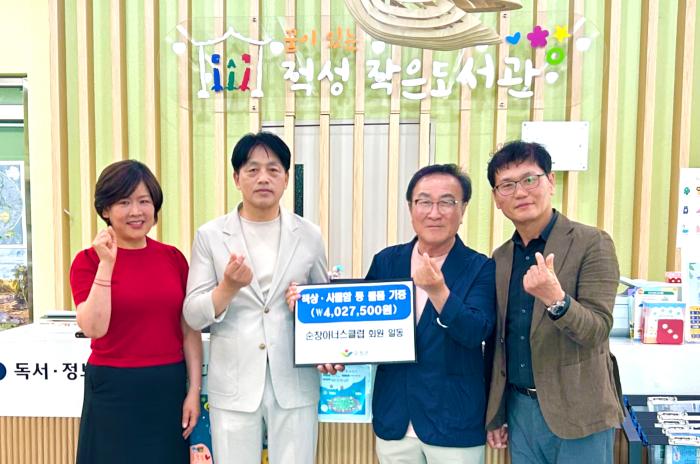 순창아너스클럽, 적성면 작은도서관에 400만원 상당 물품 기증 기사 이미지