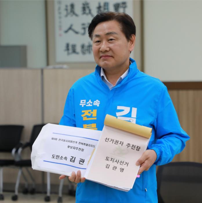  김관영 “당이 아닌 도민의 눈치보는 후보” 기사 이미지