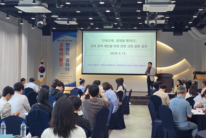 전북 교원단체, 차기 교육감에 '교사 직접 민원 차단' 요구 기사 이미지