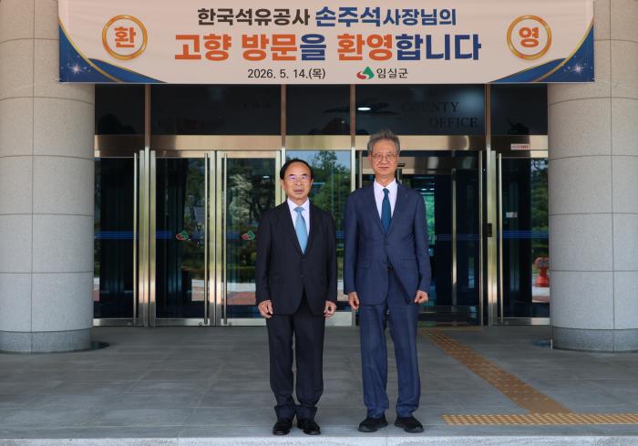 손주석 한국석유공사 사장 고향 방문, 임실N치즈·고향사랑기부제 큰 관심 기사 이미지