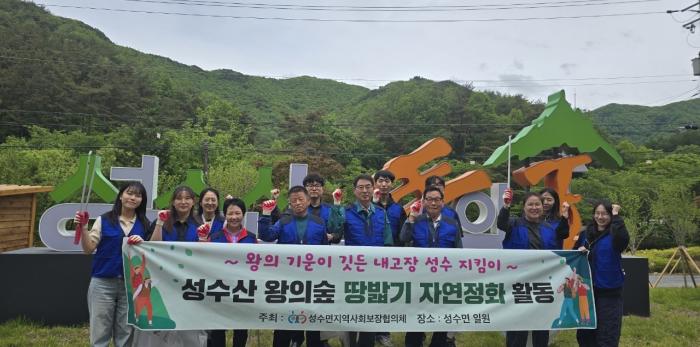 임실 성수면 지역사회보장협의체 자살예방교육 및 성수산 자연보호활동 실시  기사 이미지