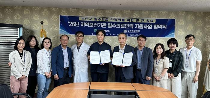부안군-부안성모병원, 지역보건기관 필수의료인력 지원 업무협약 기사 이미지