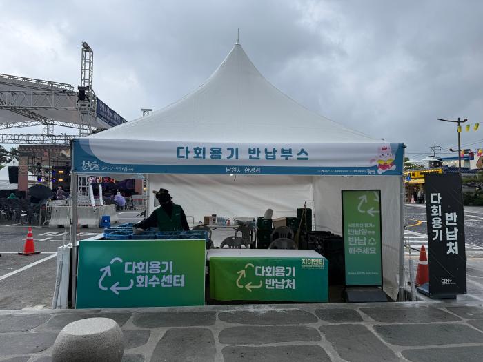 제96회 춘향제, 다회용기로 완성한 친환경 춘향제 기사 이미지