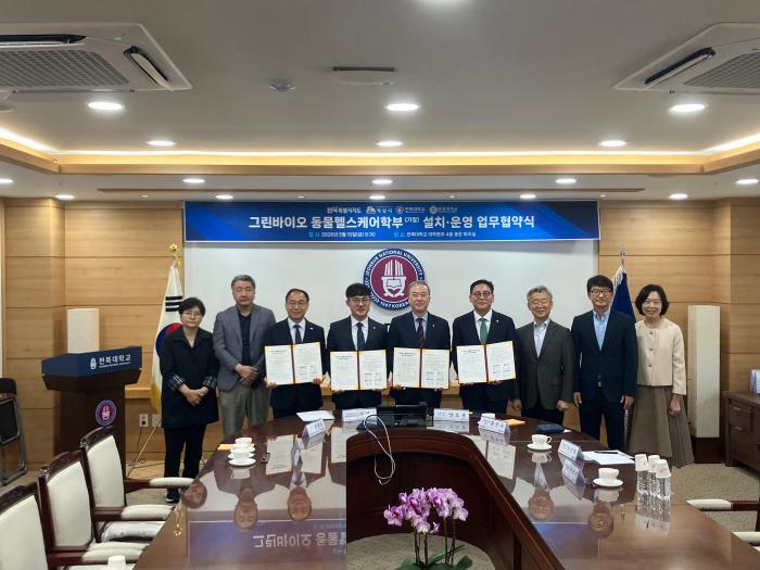 전북도-익산시-전북대-원광대, 동물헬스케어 인재양성 본격화 기사 이미지