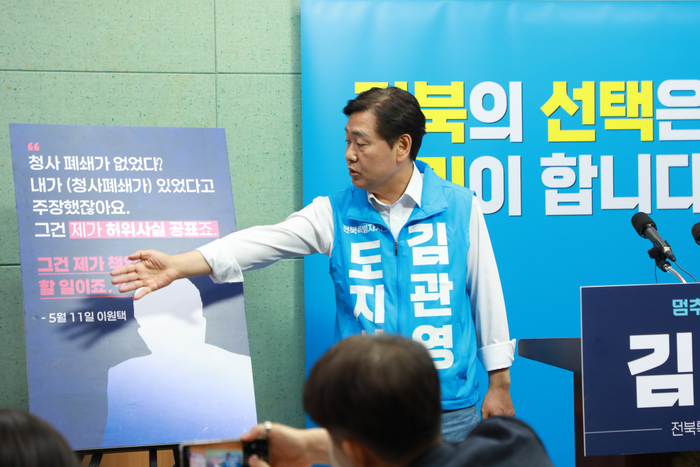 김관영 " '내란 선동’ 거짓 재확인…이원택 책임져야" 기사 이미지