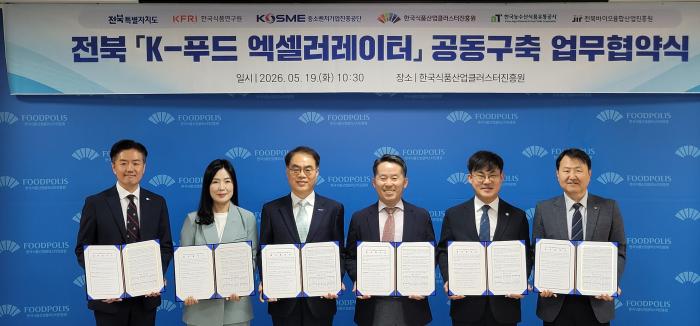 전북도, ‘K-푸드 엑셀러레이터’ 구축…세계화 전진기지 시동 기사 이미지