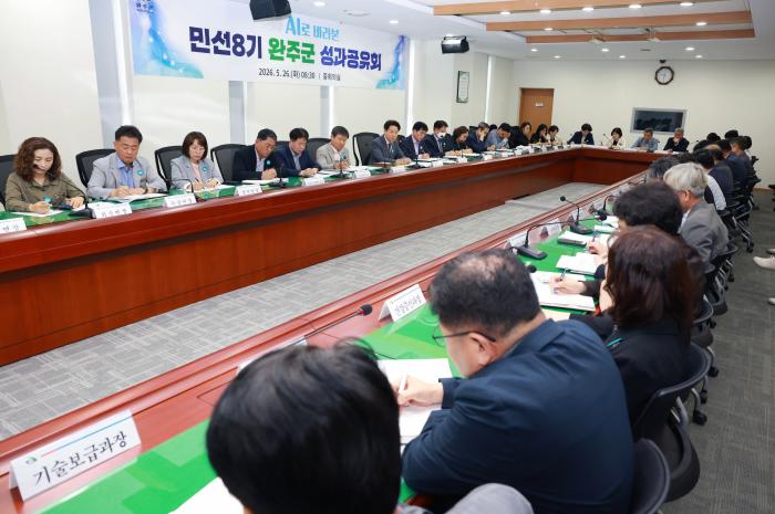 완주군 “생성형 인공지능 활용해 성과 공유” 기사 이미지