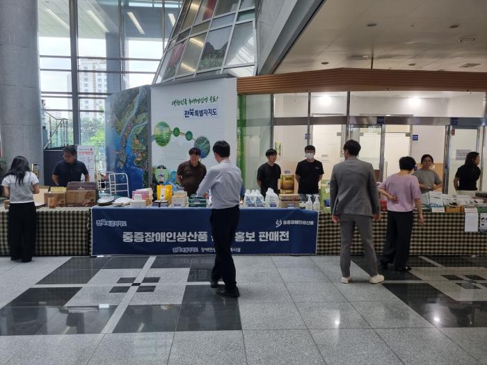 전북도, 도청서 중증장애인생산품 전시·판매 행사 기사 이미지