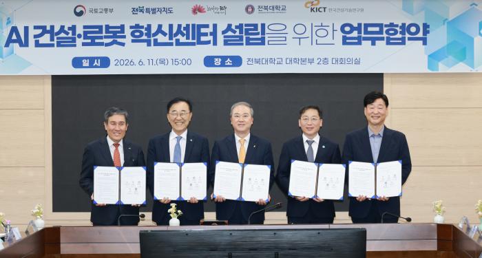전주시 AI건설·로봇 스마트건설 생태계 조성 기사 이미지