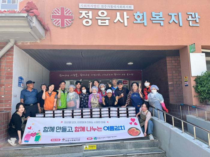 정읍사회복지관, 취약계층 100가구에 여름 김치 나눔 기사 이미지