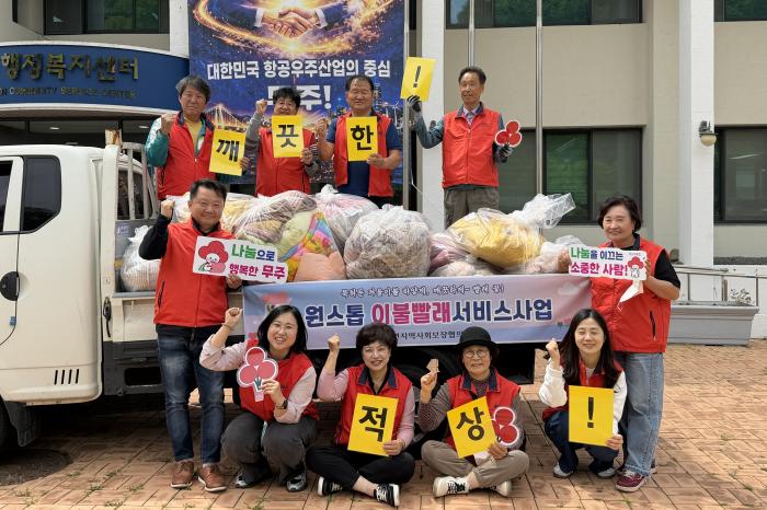 무주가 누리는 무주다운 복지 공동체 실현’ 기반 다진다 기사 이미지