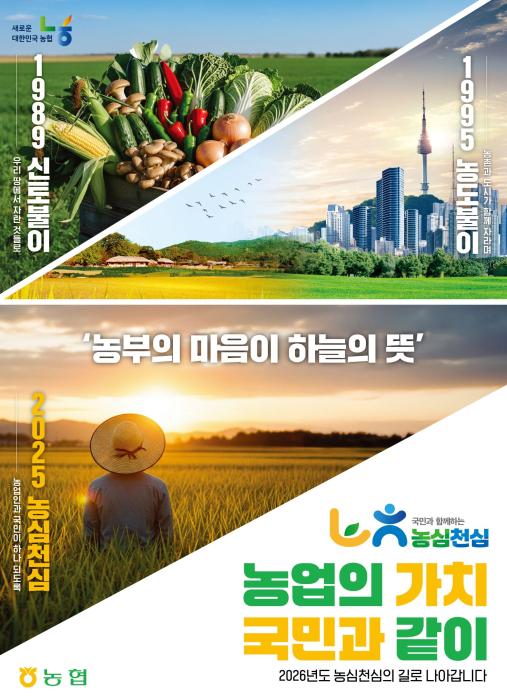 농심천심(農心天心) 확산 전북농협주부들 "한자리에" 기사 이미지