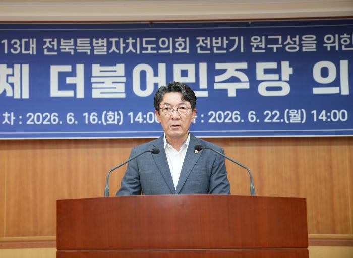 정종복 의원, 전북도의회 민주당 원내대표 당선 기사 이미지