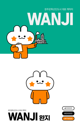 완주문화선도산단, 산업과 문화를 잇는 새 얼굴 탄생 기사 이미지
