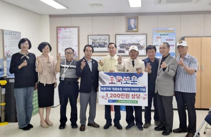 정읍농협, 호국보훈의 달 맞아 보훈 가족에 생필품 꾸러미 전달 기사 이미지