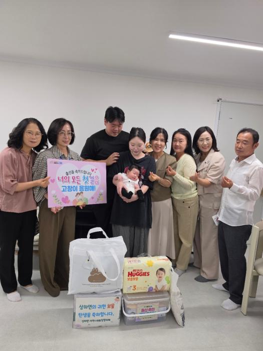 고창군, 지역 출산 가정 "축복" 기사 이미지
