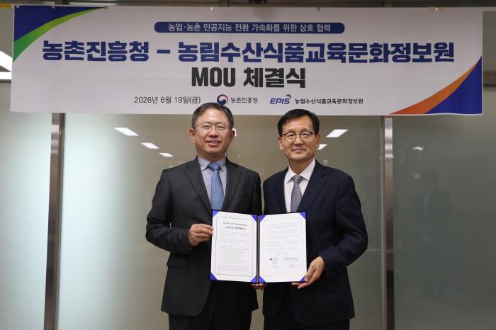 농촌진흥청-농정원 농업·농촌 인공지능 전환(AX) 업무협약 기사 이미지