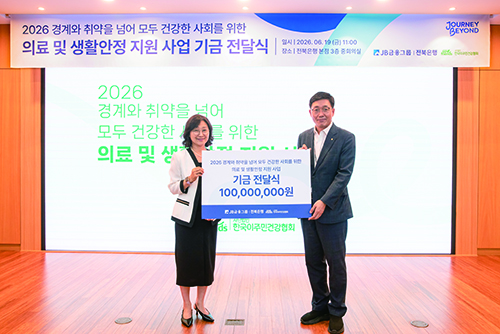전북은행 미등록 이주민 생활안정 후원금 1억원 전달 기사 이미지