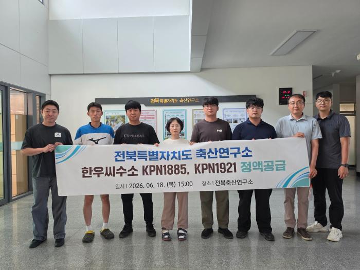전북자치도 "한우 개량 속도 높인다!" 기사 이미지