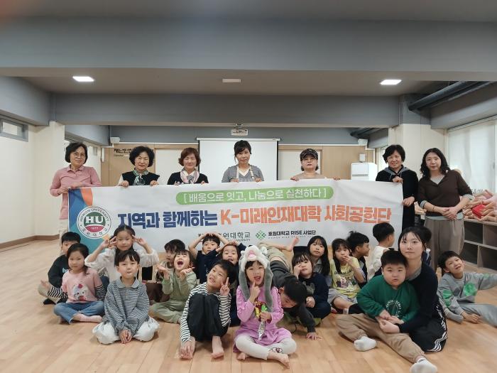 호원대, 다문화 성인학습자 '자녀돌봄 프로그램' 운영 기사 이미지