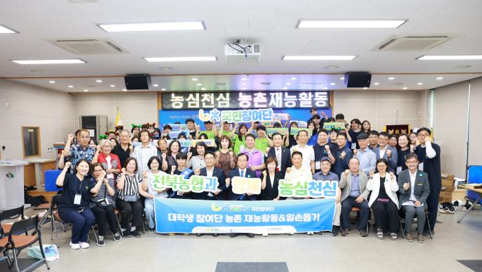완주군 상관면에 핀 청년들의 ‘농촌 재능 나눔’ 기사 이미지