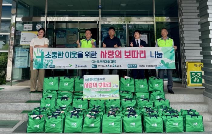 ㈔익산 월드휴먼브리지, 어양동에 온정 전해 기사 이미지