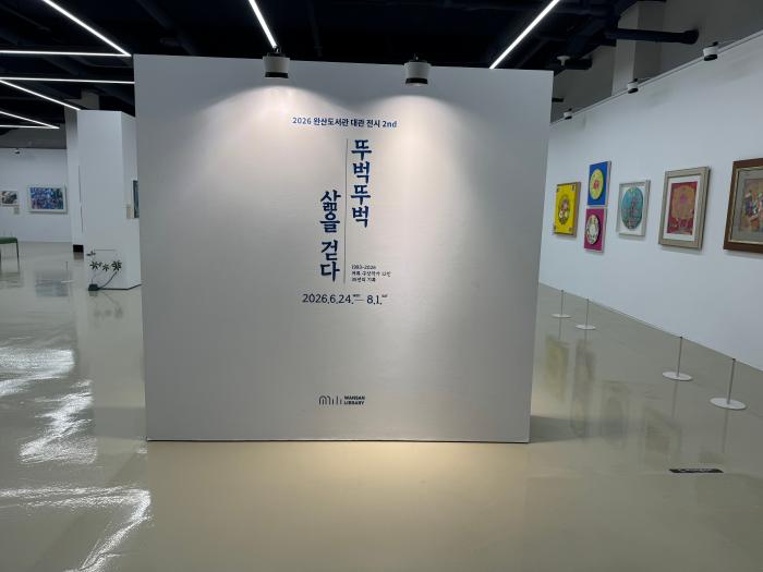 "전북 여류구상작가 12인 삶을 걷는다!" 기사 이미지