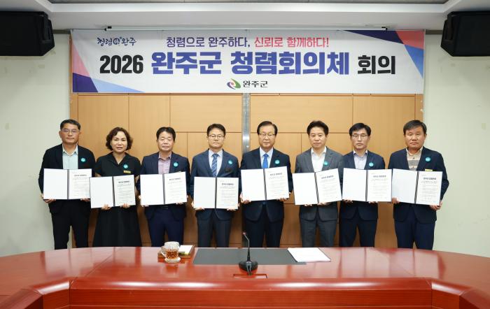 완주군, 민선 9기 출범 앞두고 ‘청렴헌장 실천 서약식’ 기사 이미지