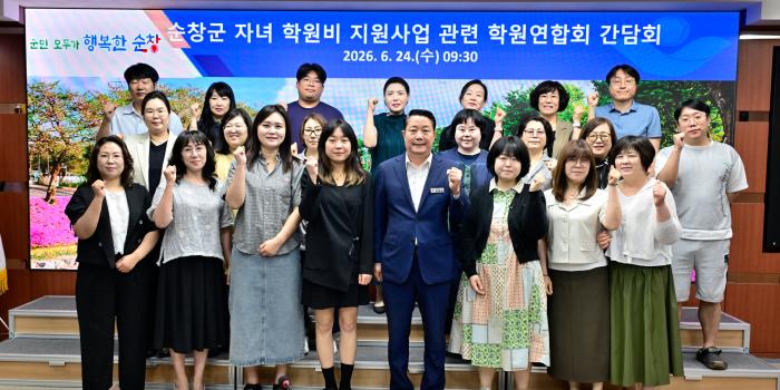 순창군, 민선 9기 핵심 ‘자녀 학원비 지원사업’ 구체화 속도 기사 이미지