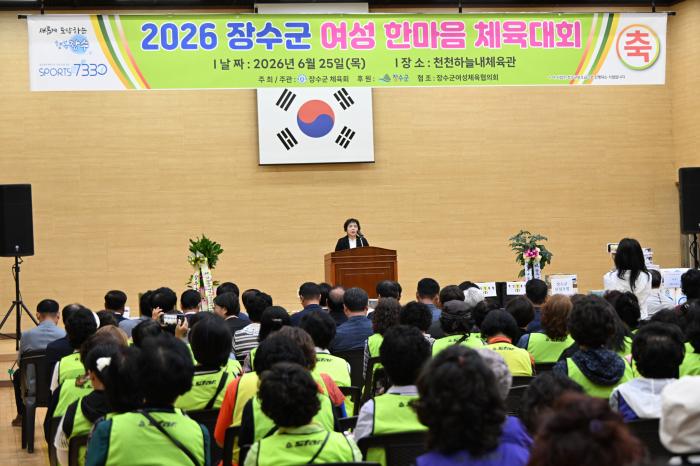 ‘장수군 여성 한마음 체육대회’ 성황리 개최 기사 이미지