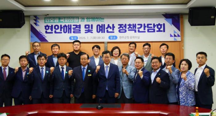 안호영 완주군과 예산정책협의회 개최 기사 이미지