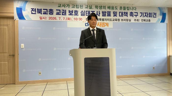 전북 교원 60% 교권침해 신음… 아동학대 공포에 83% "방어적 교육" 기사 이미지