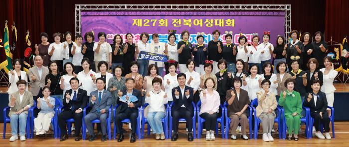 제27회 전북여성대회 개최 "희망 전북" 연대 강화 기사 이미지