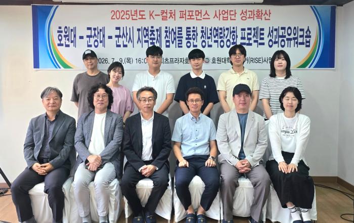 호원대, '청년역량강화 프로젝트' 성과 워크숍 진행 기사 이미지