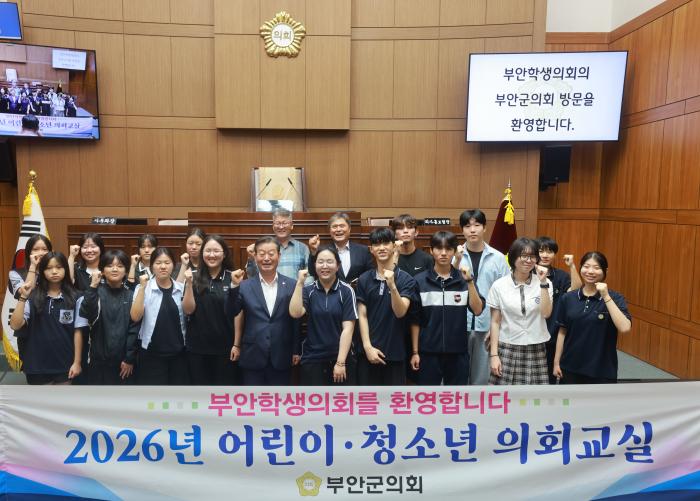 부안군의회, 부안학생의회 모의회의 운영 기사 이미지