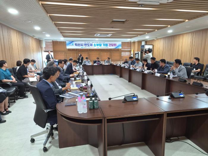 전북도, 반도체 소재·케미컬 기업 간담회…특화단지 지정 협력 강화 기사 이미지