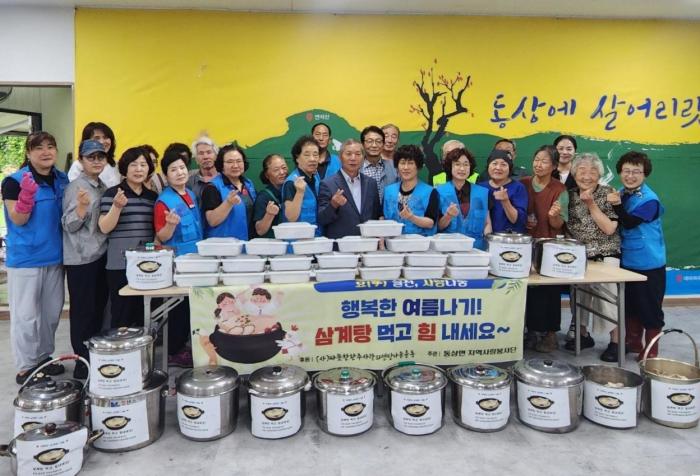 완주군 동상면 지역사랑봉사단 삼계탕 나눔 기사 이미지