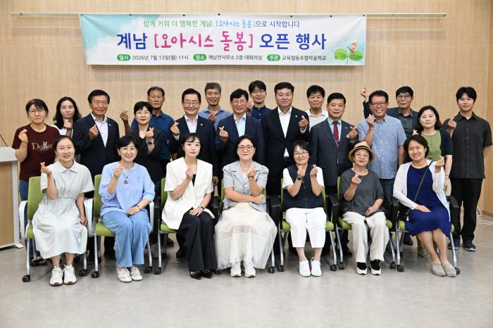 장수군, ‘계남 오아시스돌봄’ 본격 운영 시작 기사 이미지