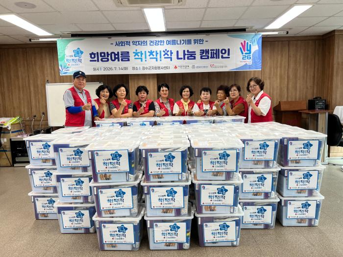 장수군자원봉사센터, 취약계층 100세대에 여름 건강키트 전달 기사 이미지
